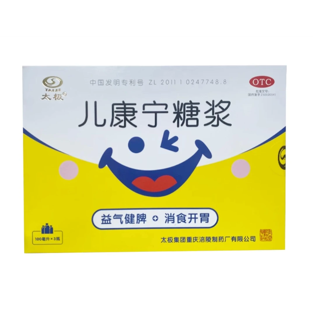 太极儿康宁糖浆100ml*3瓶益气健脾消食开胃儿童食欲不振消化不良