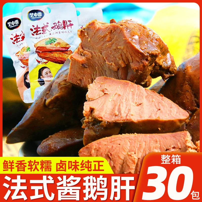 鹅肝零食小包装法式酱鹅肝烧烤香辣味鹅肉类熟食即食卤味休闲零食