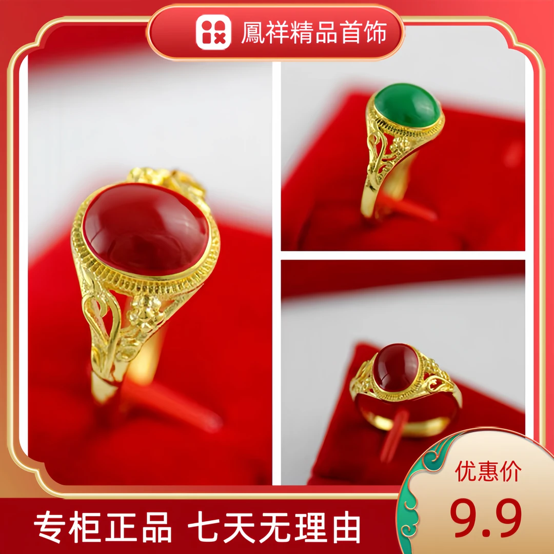 合金戒指 高端红绿宝开口女戒指