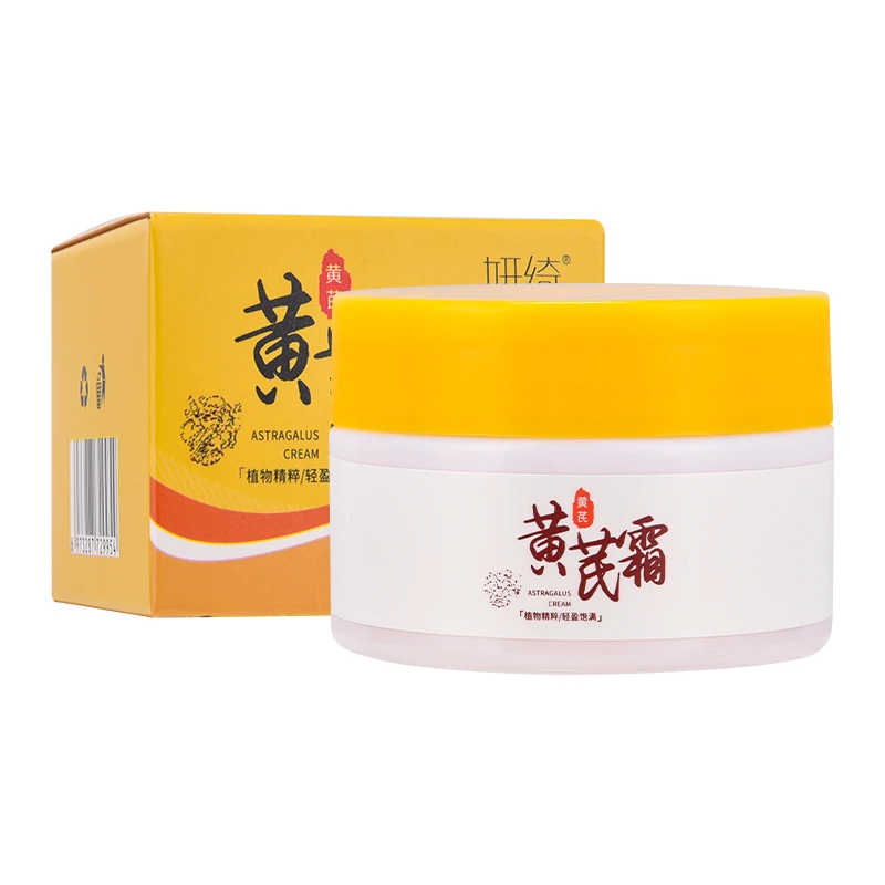 国货老牌正品黄芪霜水润肌肤保湿防干燥护肤品面霜女人瓶装去黄膏