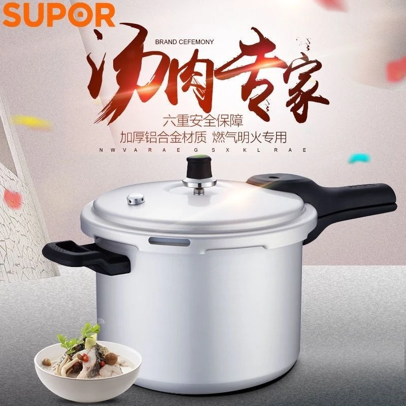 苏泊尔高压锅压力锅炖肉超快铝合金家用压力锅263H2