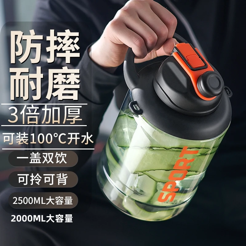 网红吨吨桶超大容量水杯新款户外运动健身水壶吸管杯学生太空杯子