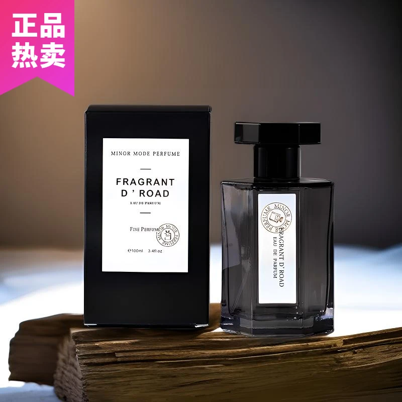 冥府之路香水持久淡香木质香调清新淡雅稳重成熟法国大牌正品高档