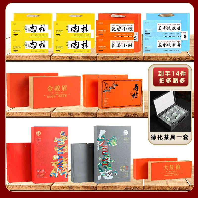 83五大茗茶丨大红袍+肉桂+金骏眉+小种红茶+铁观音+茶具