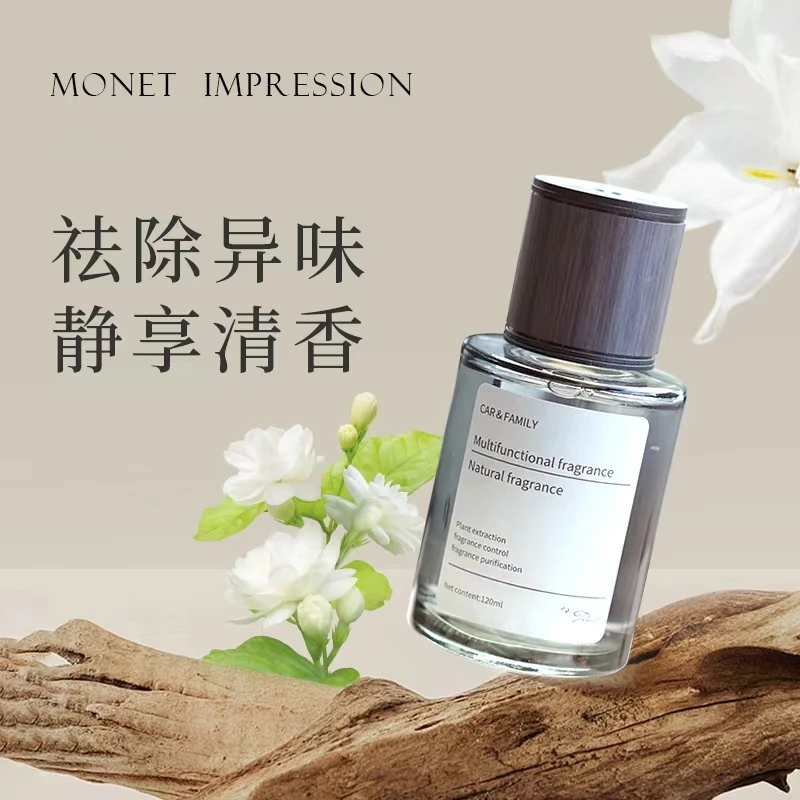 【经典款】魅惑香薰除味香氛家用持久清新车载香薰植物精油大容量