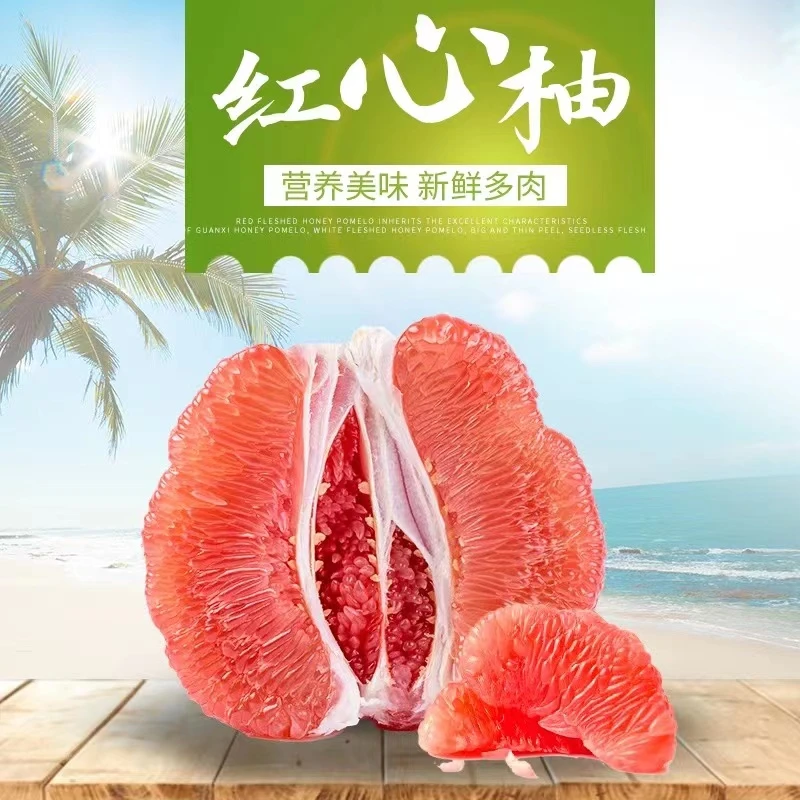 平和红柚蜜柚新鲜水果包邮