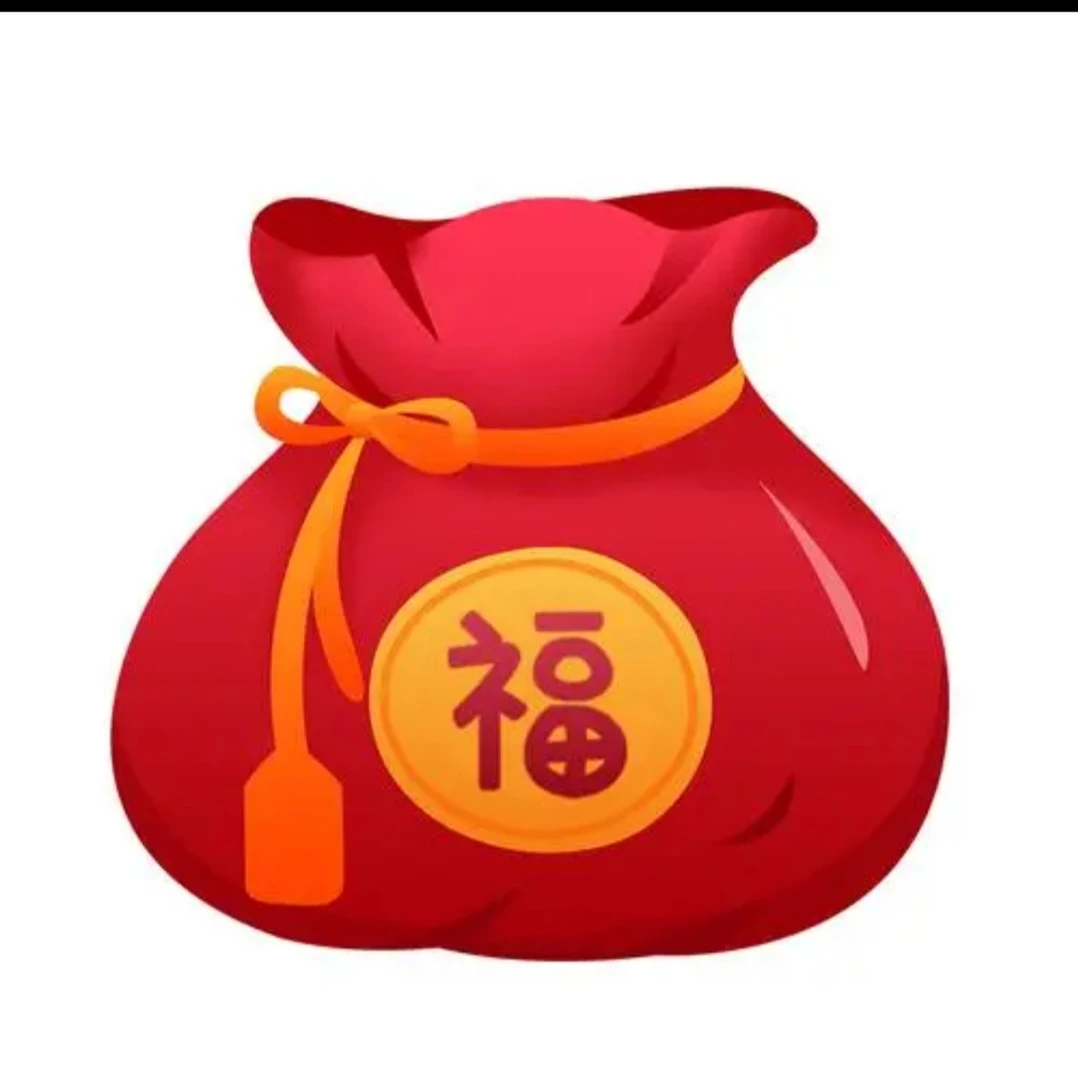 福力袋，无售后哦！！
