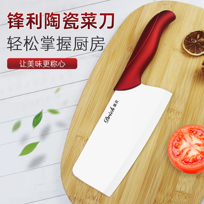 锋利陶瓷菜刀女士家用中式切菜切片轻便厨房用刀