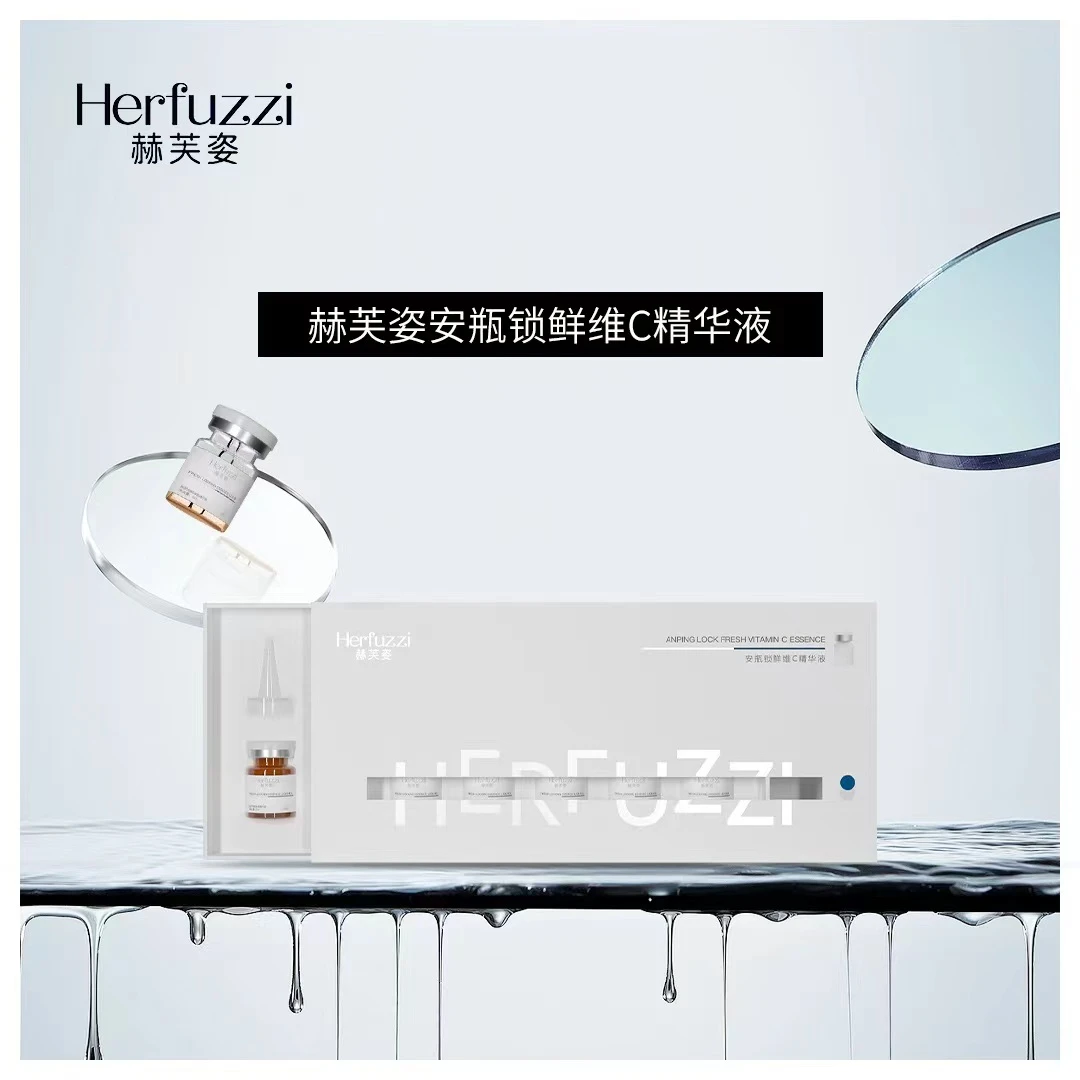 赫芙姿Herfuzzi安瓶锁鲜维C精华液