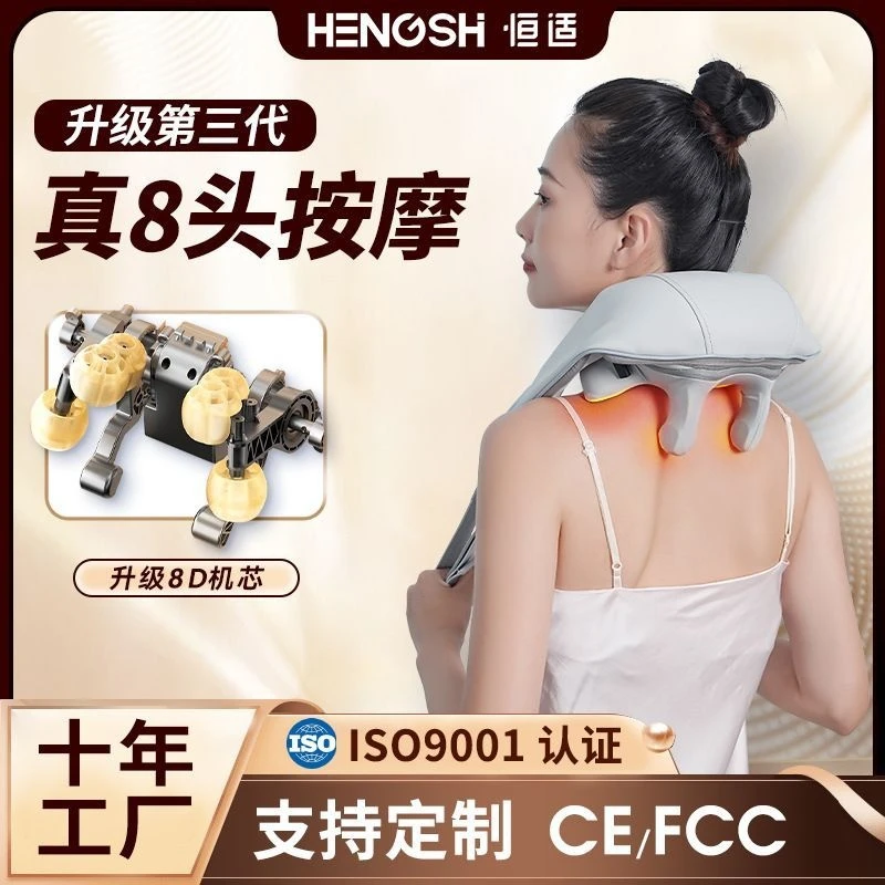 颈椎脖子颈部仿人手揉捏家用按摩斜方肌按摩背部仪肩颈护颈按摩器