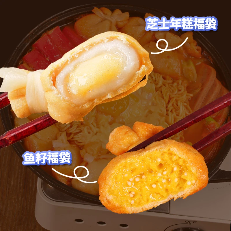 鱼籽福袋芝士年糕福袋120g*4包丸子妹关东煮麻辣烫火锅食材