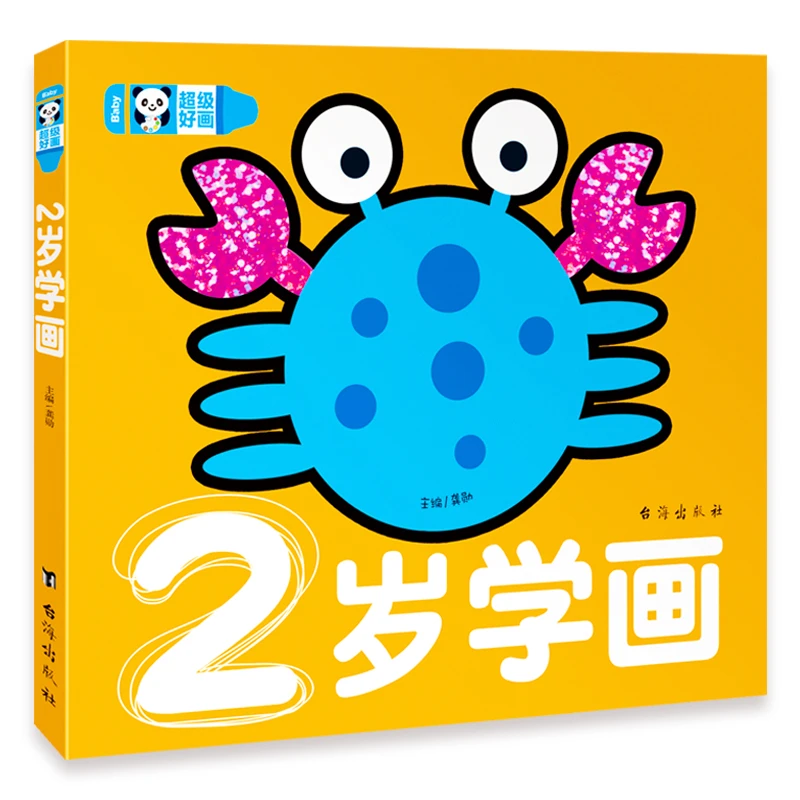 【豆豆龙】儿童画画本宝宝涂色书2-3-5岁 幼儿绘画启蒙教材简笔画