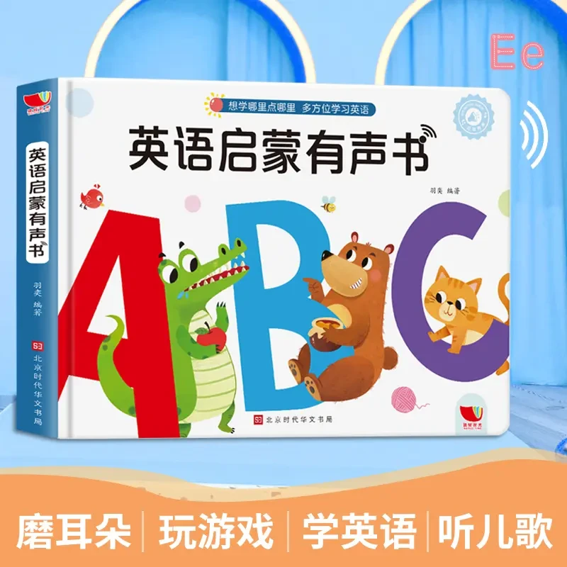 英语启蒙有声书幼儿会说话的早教有声书宝宝手指点读认知发声出版