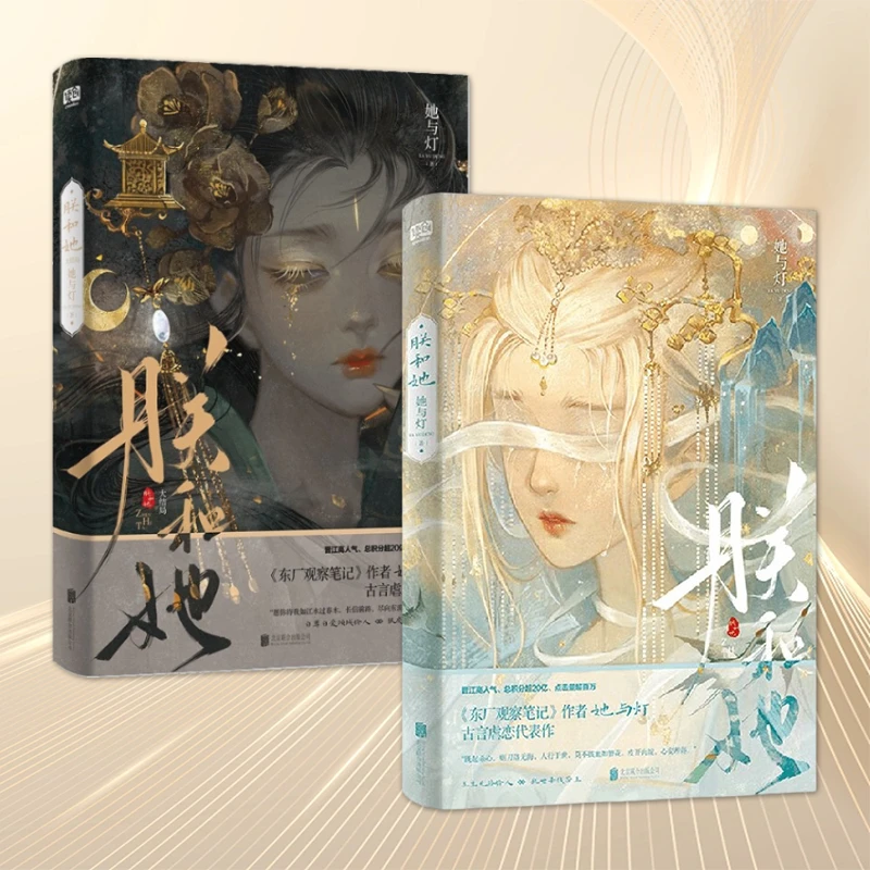 朕和她 大结局(印签版)