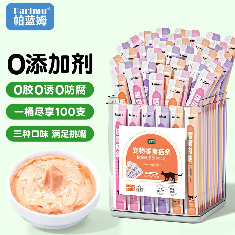 帕蓝姆猫条零食主食猫条试吃猫咪零食成幼猫补充营养100支装补水