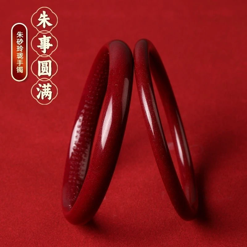 天然辰砂正品朱砂宽边玉手镯子高含量保真紫金砂本命年刻字手环女