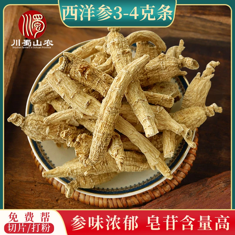 加拿大西洋参3-4克条 整枝软质花旗参 可煲汤泡水可切片打粉