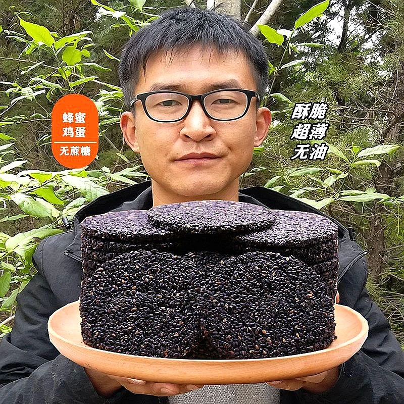 【丰农哥-黑芝麻饼】蜂蜜无蔗糖黑芝麻薄饼干 早餐芝麻饼片酥脆零食