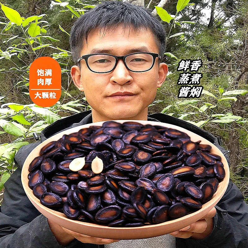 【丰农哥-湿西瓜子】蒸笼黑西瓜子五香 农家酱闷水煮湿西瓜子小零食
