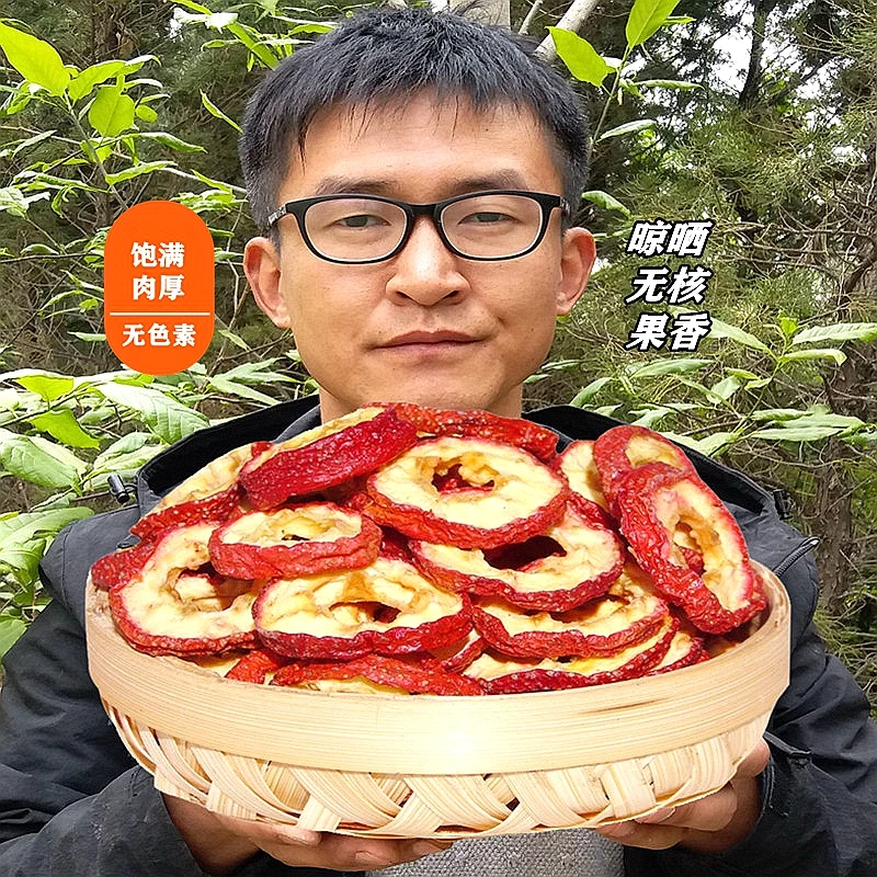 【丰农哥-山楂干】晾晒中心圈无核山楂干 空心山楂大片泡茶酸甜美味