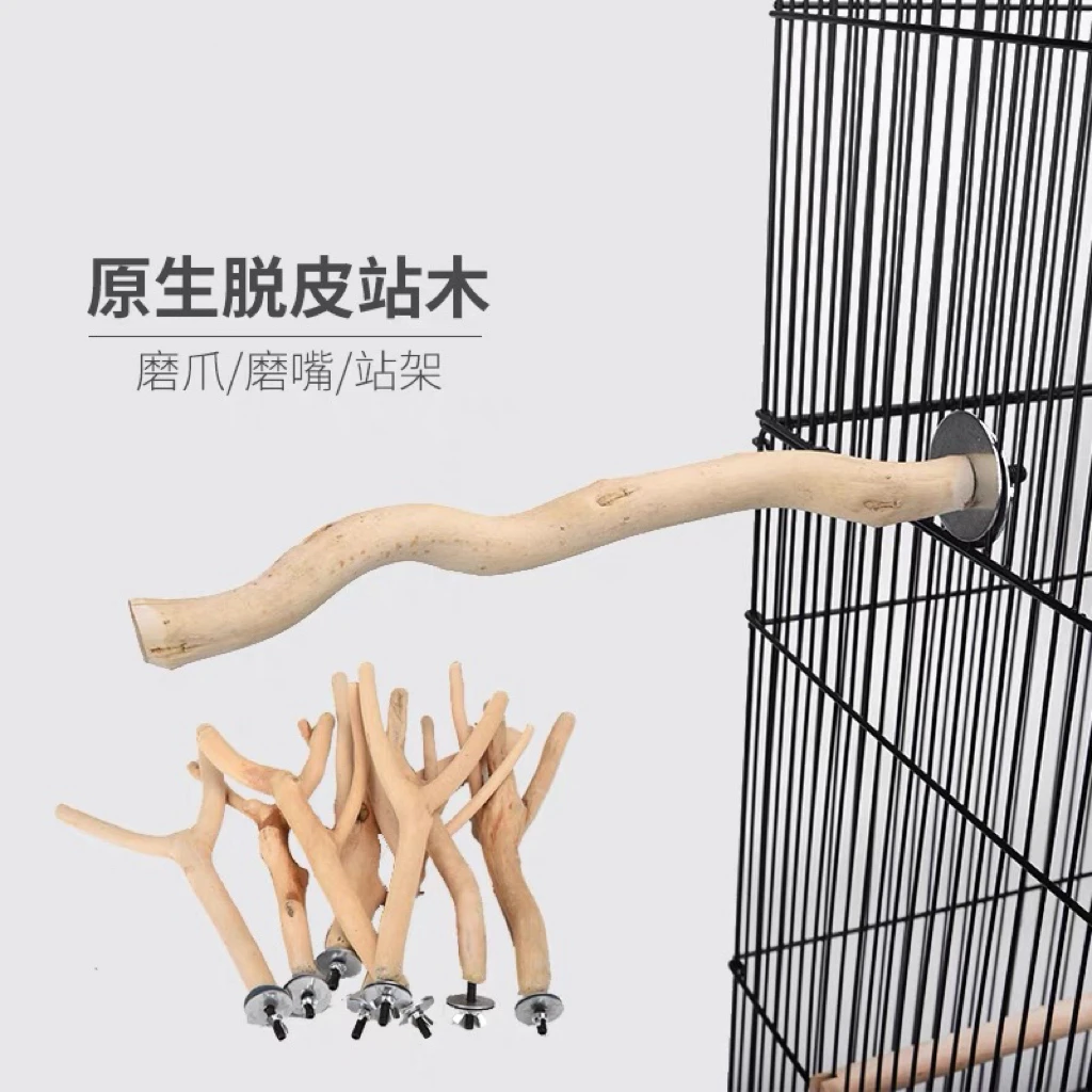 鹦鹉鸟复古站棍原木站架木棍脱皮原生磨爪磨嘴站木实木架树杈颜值