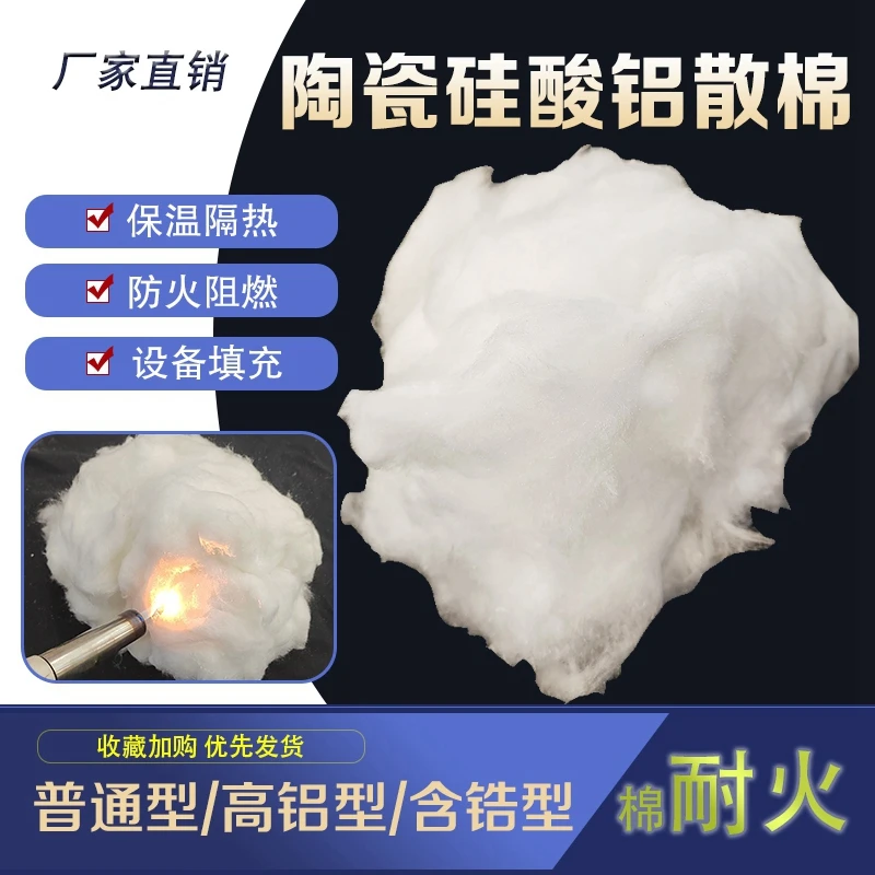 防火棉耐高温无石棉硅酸铝陶瓷纤维耐火隔热棉高温设备填充保温棉