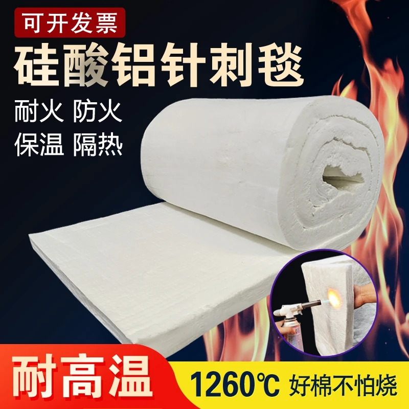 防火棉耐高温隔热棉保温棉耐火棉硅酸铝针刺毯锅炉管隔热保温材料