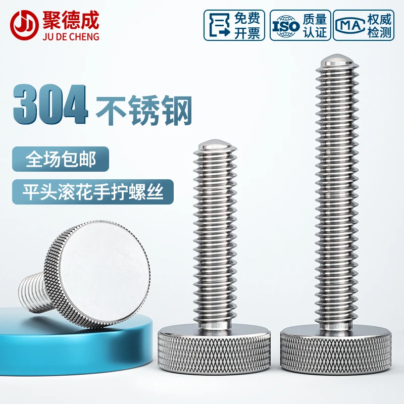 304不锈钢手拧螺丝工厂滚花螺丝钉大头圆形手柄螺栓M3M4M5M6M8M10