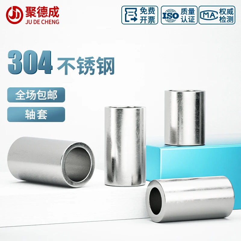 304不锈钢套管加长圆柱钢套轴套无牙螺套空心衬套耐磨金属套销套