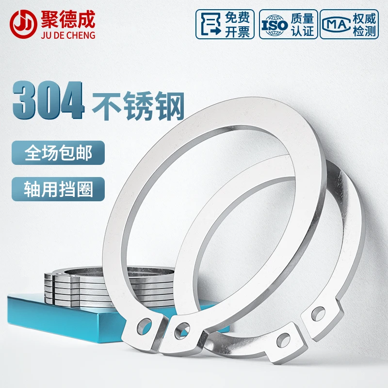 304不锈钢轴用挡圈轴卡轴承轴用弹性卡簧C型卡环C形外卡轴国标