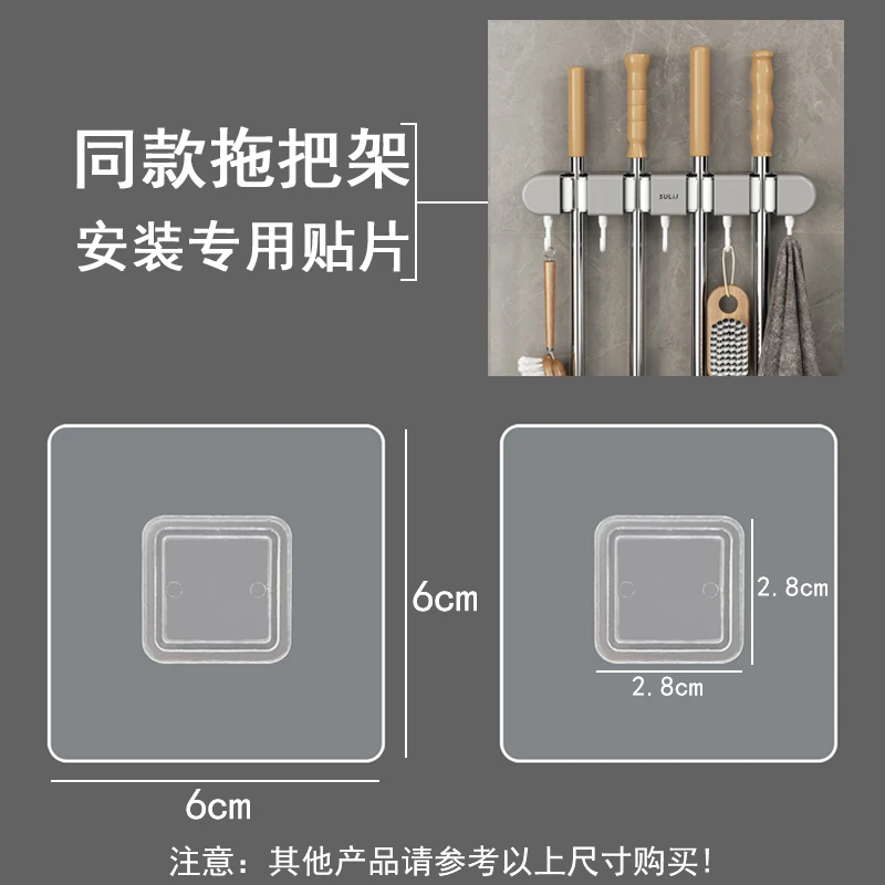 拖把架安装专用粘贴背胶贴无痕贴片家用强力卫生间浴室壁挂式