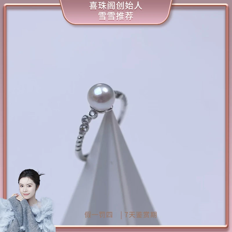 天女系列【雪雪生日礼物】S925银淡水珍珠白珠戒指6-6.5mm