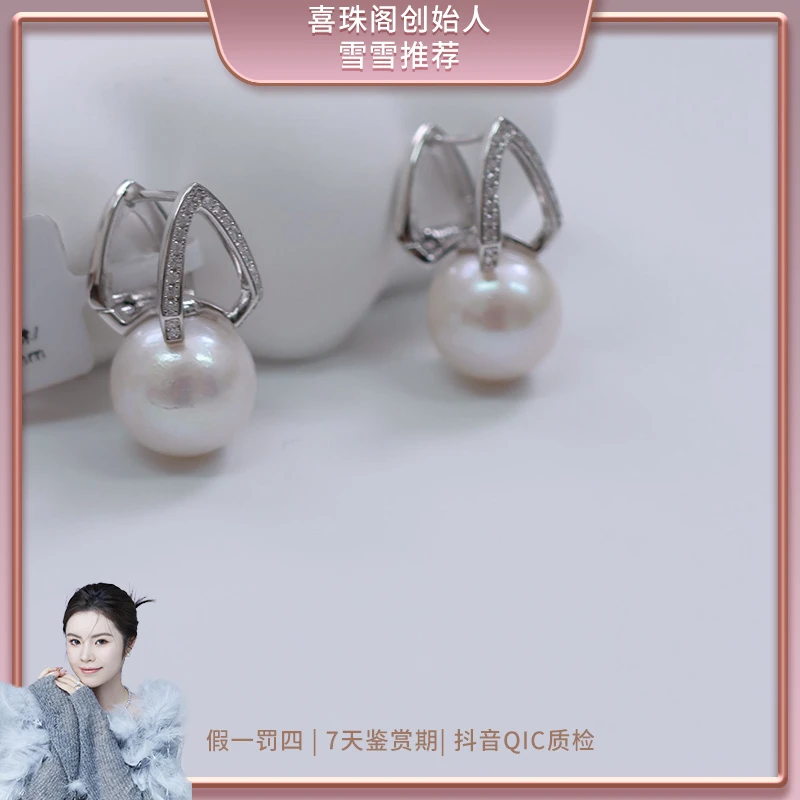 喜珠阁【热巴同款】S925银淡水爱迪生白珠耳钉11-12mm经典百搭时尚