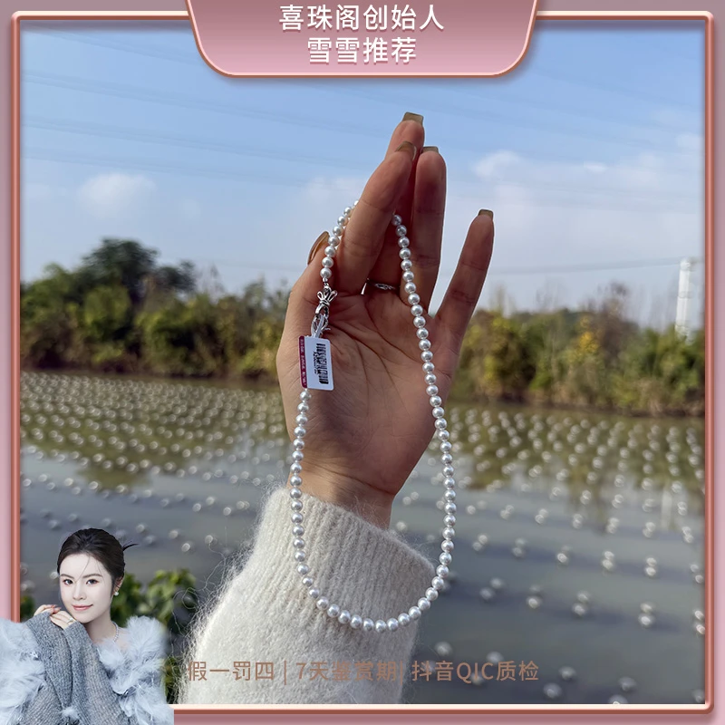 天女系列【北极光】S925银淡水珍珠白珠全珠链5-6mm强光经典简约