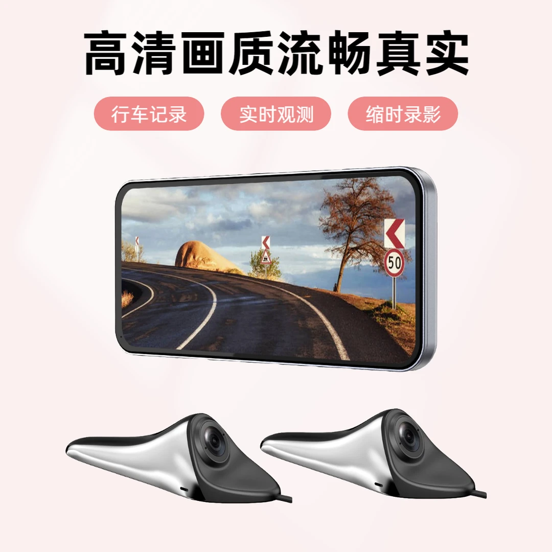 CMS汽车电子后视镜盲区观测系统盲点高清摄像头大屏行车记录仪