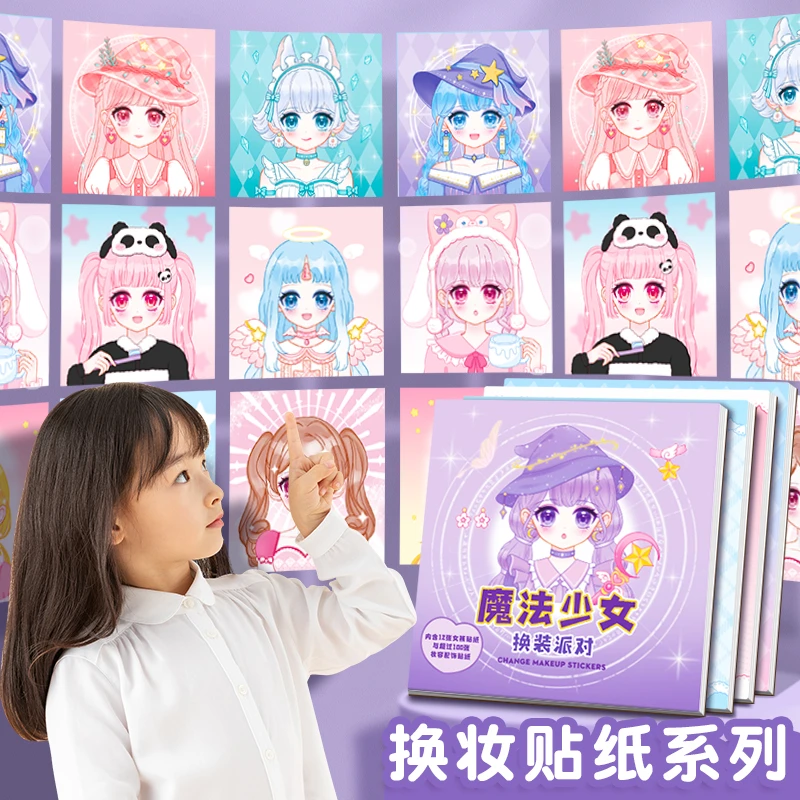 公主换装贴纸书玩具女孩儿童益智玩具美丽少女化妆秀贴贴画贴纸本