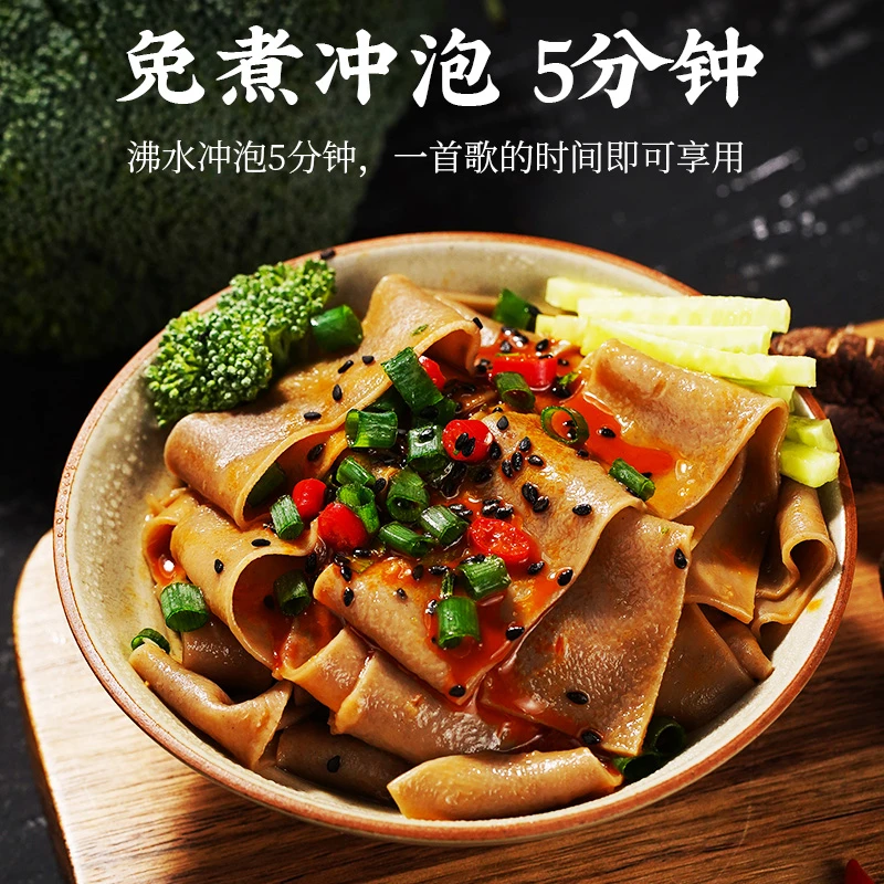 豫言 清真低脂非油炸荞麦面皮多种口味劲道爽滑美味冲泡食用方便