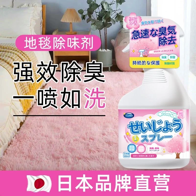 地毯除味剂喷雾去尿味神器室内沙发真皮布艺沙发除臭去异味消除剂
