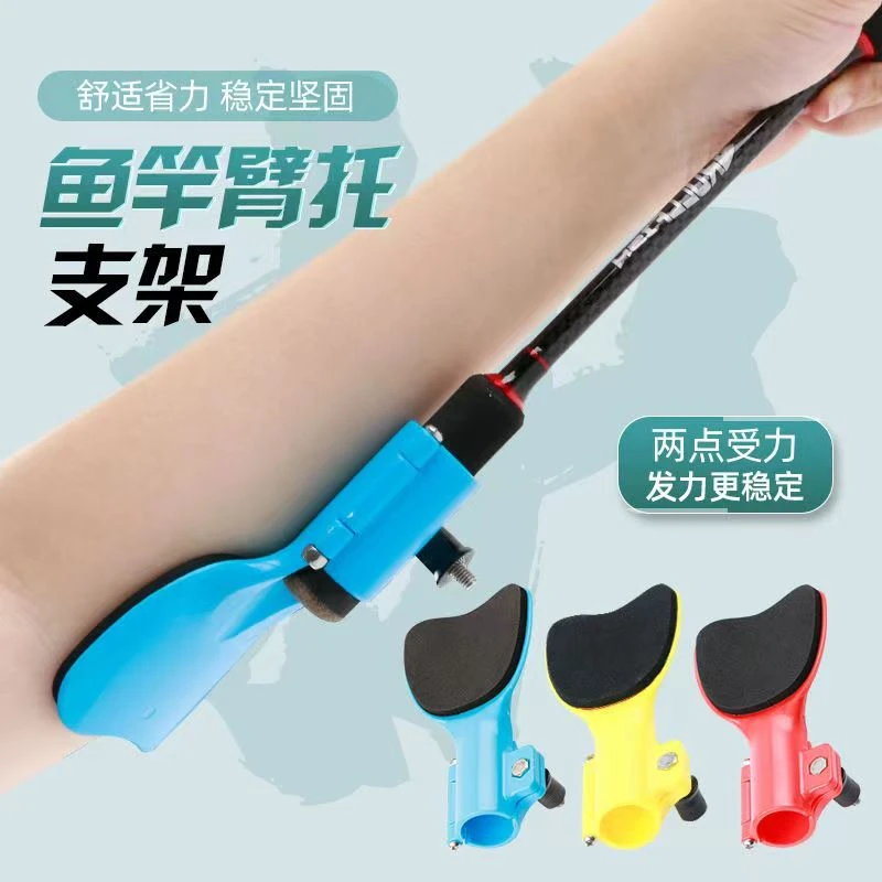 鱼竿臂托给力托省力托手竿抄网把助力架钓鱼用肘托支架托臂小配件