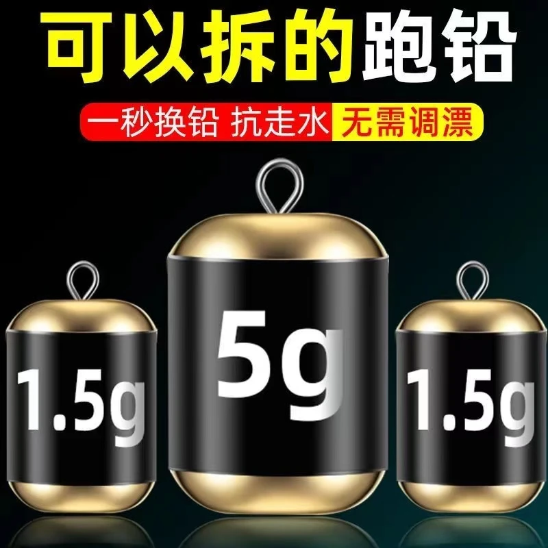 跑铅坠钓鱼八字转环路滑漂新型抗流水防挂底走水子线双钩专用铅坠