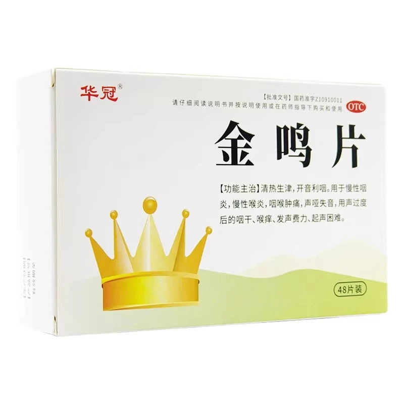 华冠 金鸣片 0.6g*48片