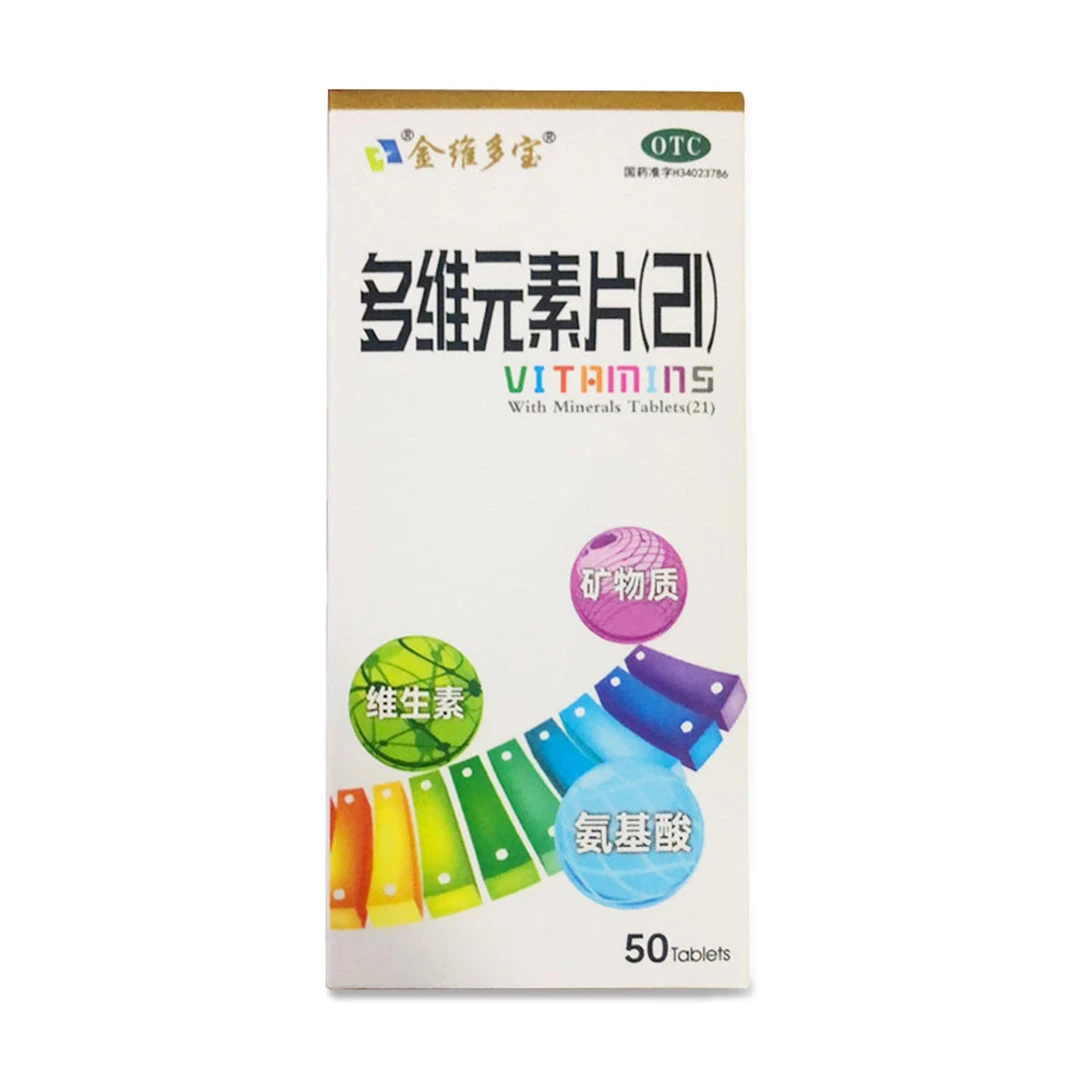 金维多宝 多维元素片(21) 50片