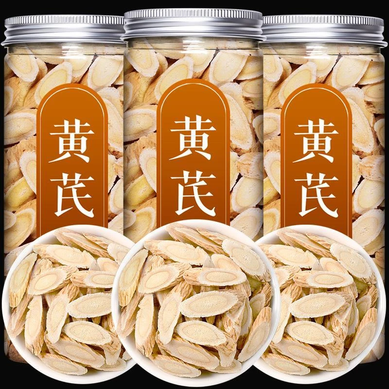 岷县正宗粉泡水食用专用产品黄芪中药材官方野生黄氏片炖汤专用料