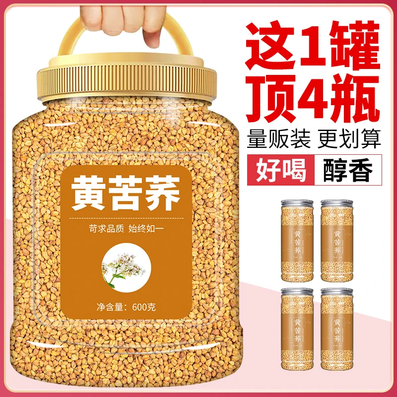 苦荞茶正品新货大凉山黄苦荞浓郁麦香型饭店专用茶产地真材实料