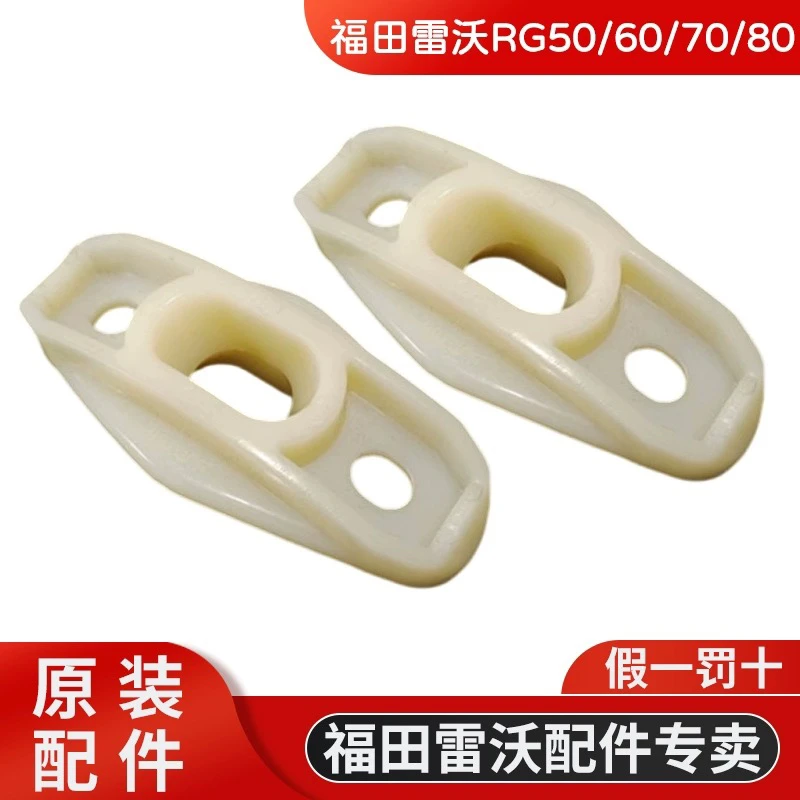 福田雷沃RG50/60/70/80收割机配件大全割台蛟龙伸缩导套(小船)