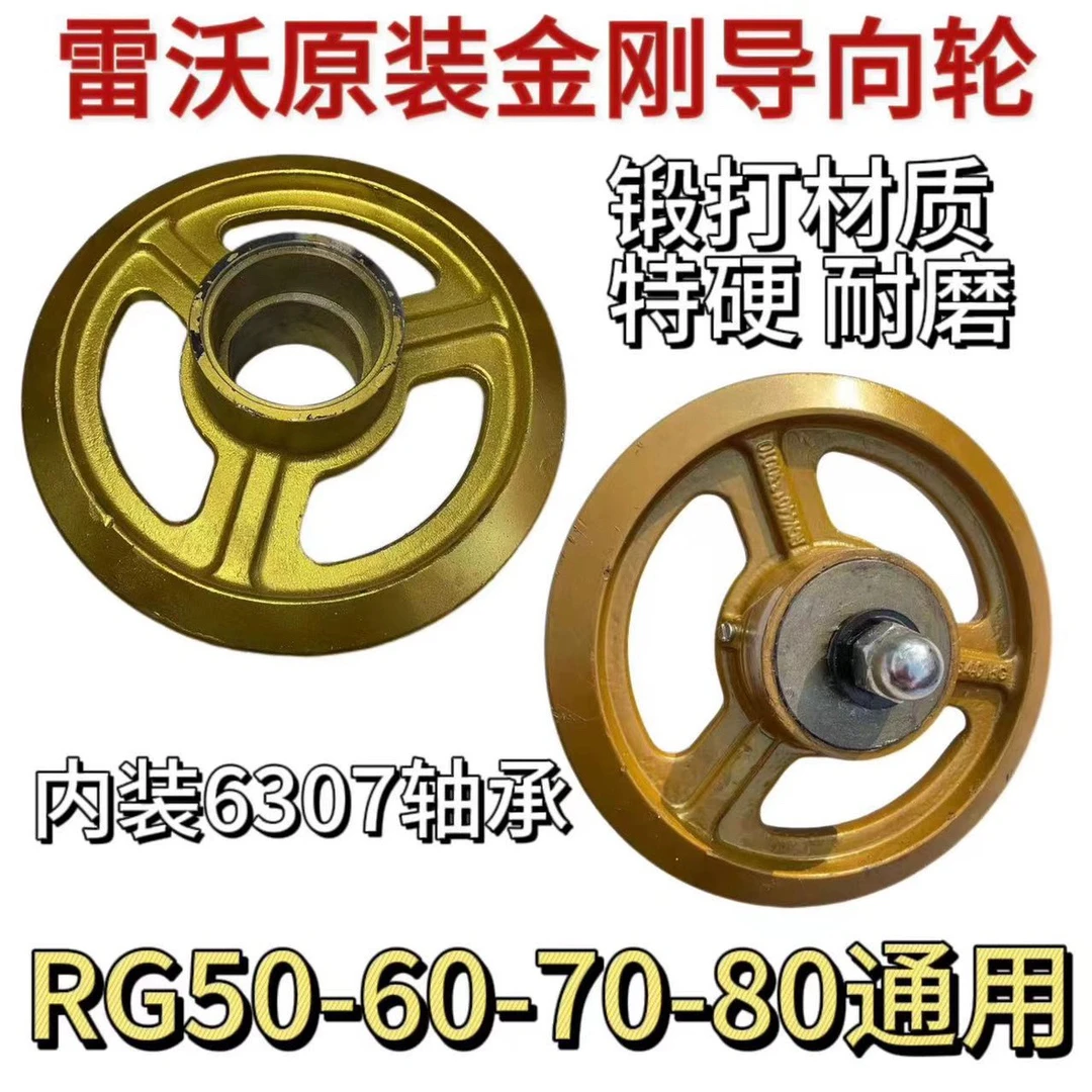 雷沃RG50/60/70收割机配件导向轮总成 煅打 耐磨 6307轴承 通用型