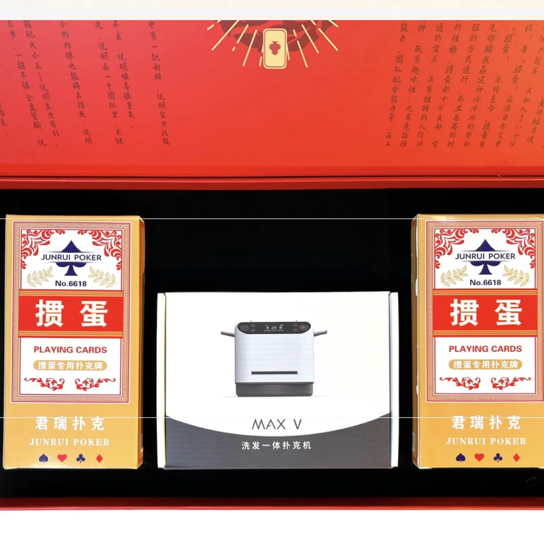 全新自动洗发一体发牌机授蛋神器便携休闲娱乐精