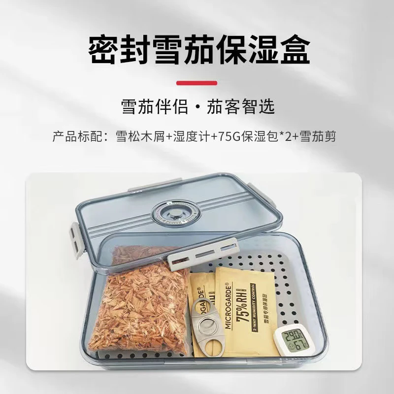 雪茄盒古巴雪茄保湿盒大容量便携 精准保湿乐扣盒