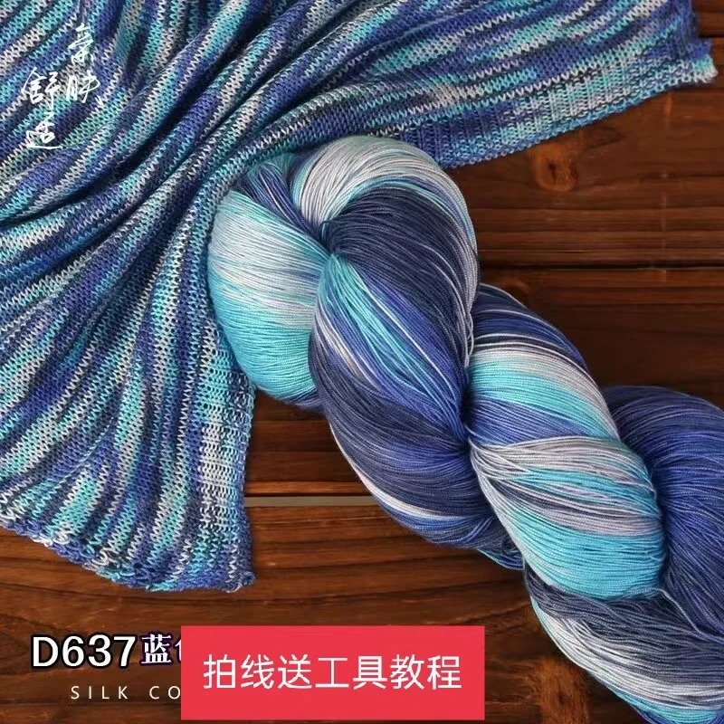 夏季天丝蕾丝棉线柔软亲肤透气有垂感手工编织夏季毛衣超细家用