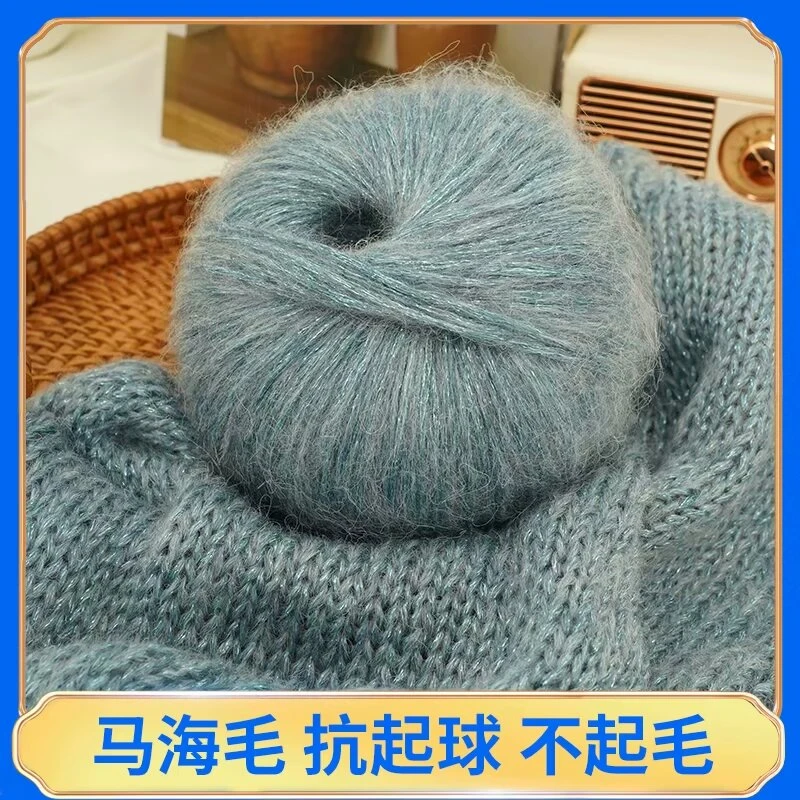 金聪鎏金马海毛毛线团柔软亲肤手编绒粗毛手工绒毛细线机织